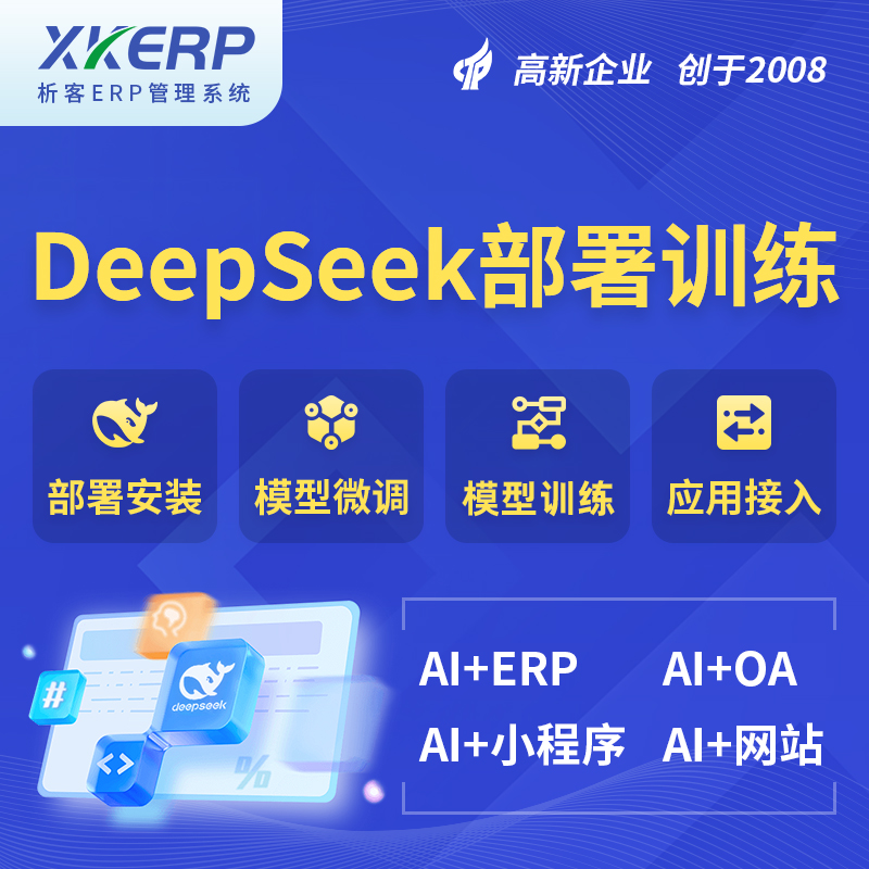 肇庆AI+DeepSeek+OCR模型训练