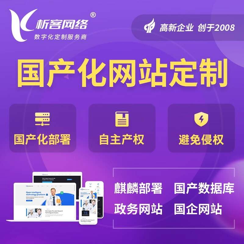 报修系统制作在肇庆物业管理的应用