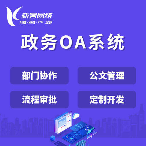 肇庆ERP进销存系统的数据安全防护