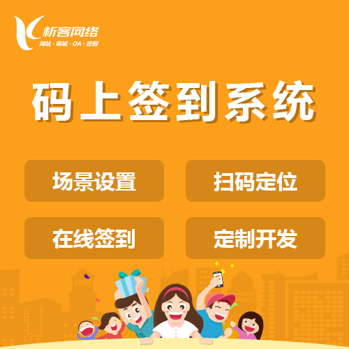 活动报名系统制作如何支持肇庆大型赛事