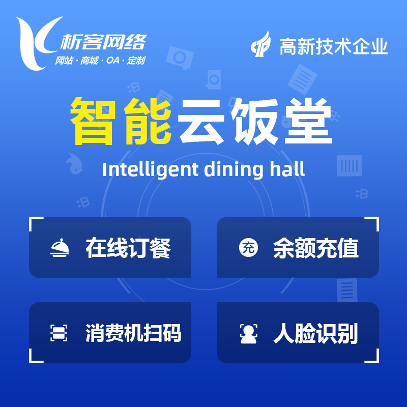 定制肇庆ERP系统需注意的三大关键点