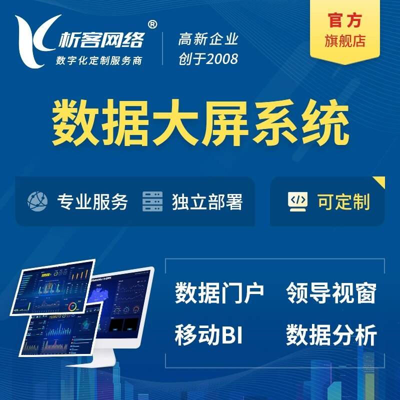 肇庆售后系统制作提升客户满意度策略