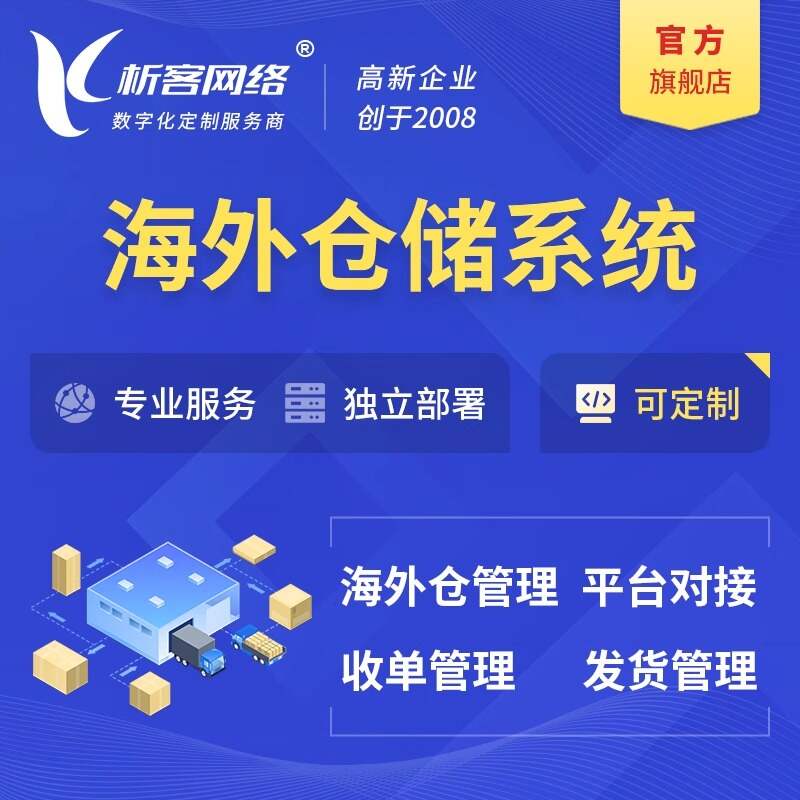 国产化网站定制在肇庆的本土化实践