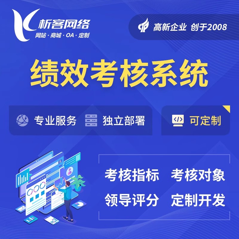 肇庆售后系统制作提升客户满意度的关键点