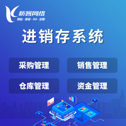 肇庆活动报名系统制作中的数据分析与活动优化